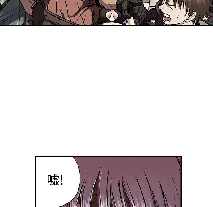 《深海兽》漫画 第45章