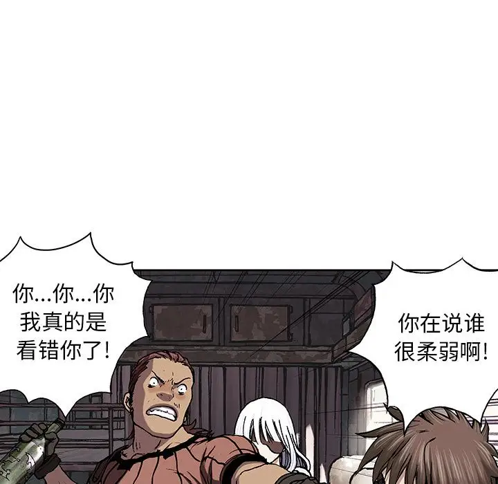 《深海兽》漫画 第45章