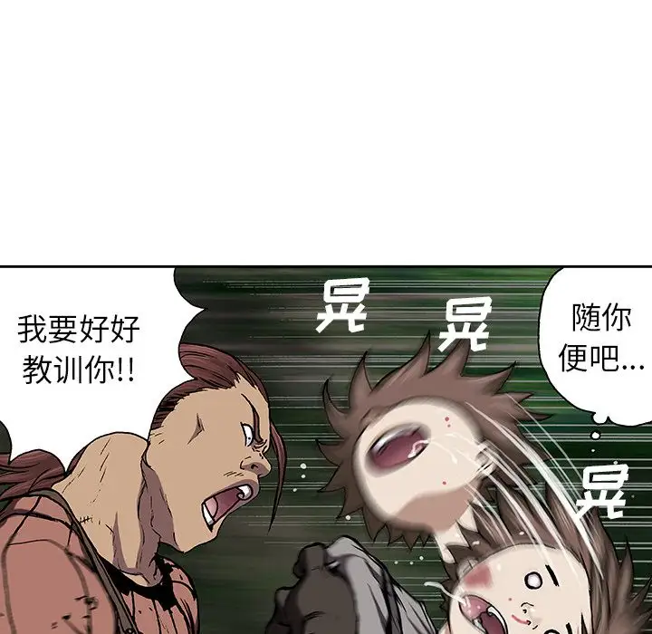 《深海兽》漫画 第45章