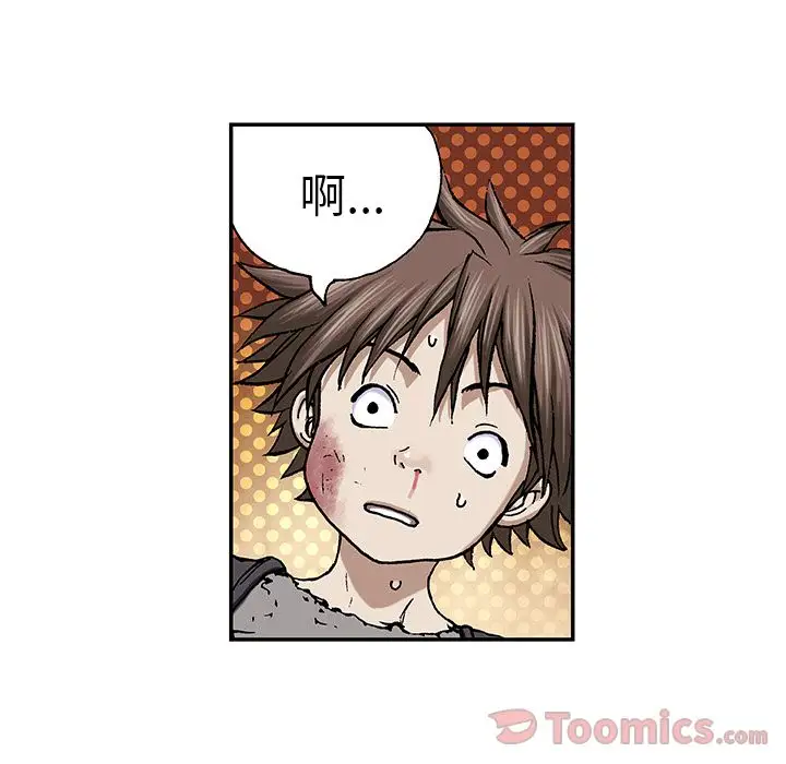 《深海兽》漫画 第45章