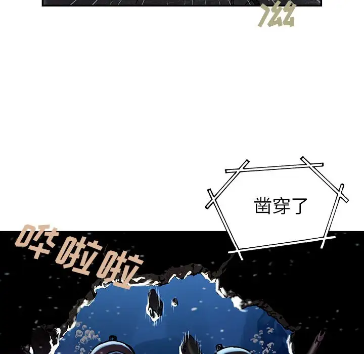 《深海兽》漫画 第45章