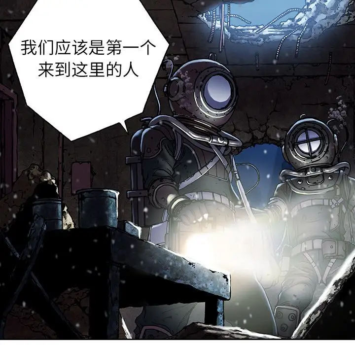 《深海兽》漫画 第45章