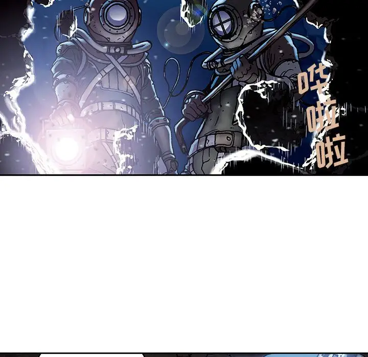 《深海兽》漫画 第45章