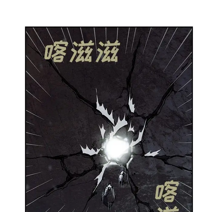 《深海兽》漫画 第45章