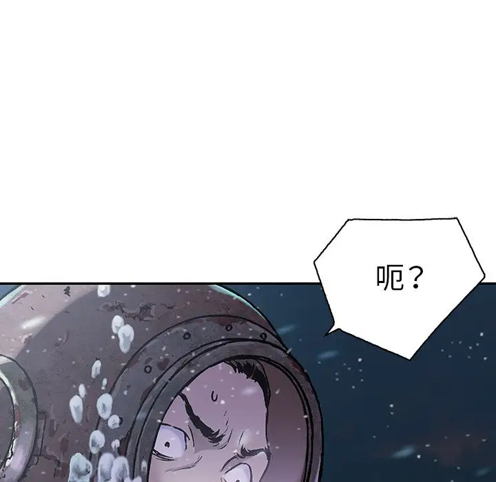 《深海兽》漫画 第45章