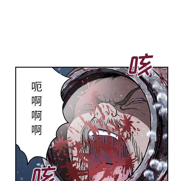 《深海兽》漫画 第45章