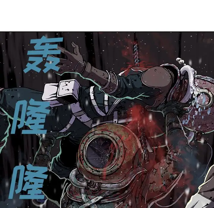 《深海兽》漫画 第45章
