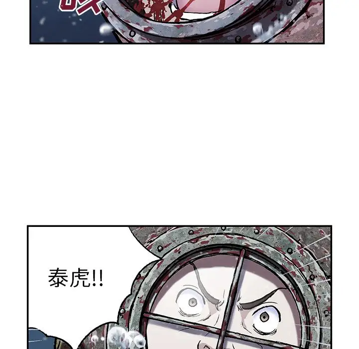 《深海兽》漫画 第45章