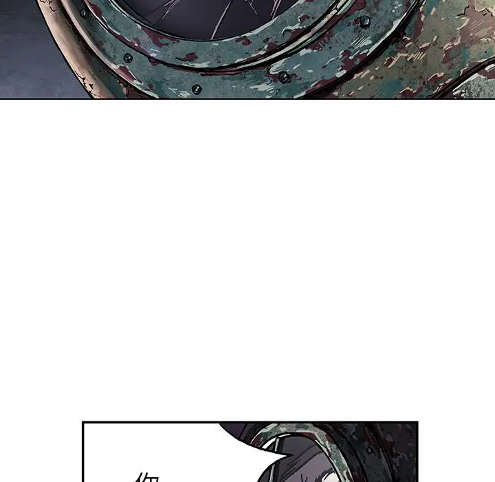 《深海兽》漫画 第45章