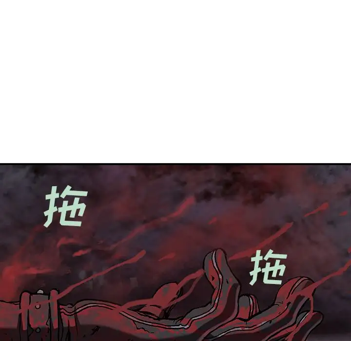 《深海兽》漫画 第45章