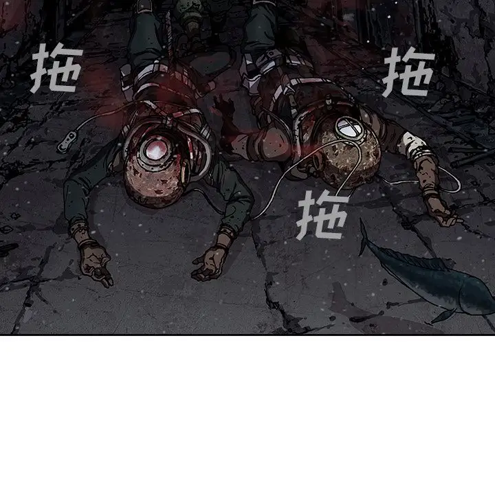 《深海兽》漫画 第45章