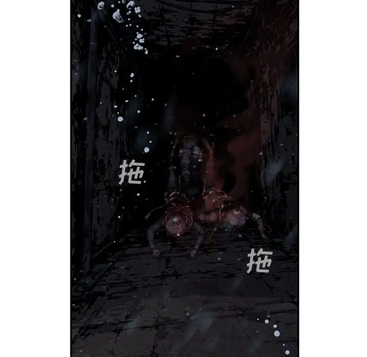 《深海兽》漫画 第45章