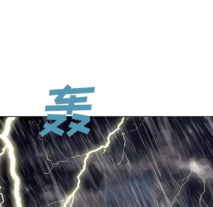 《深海兽》漫画 第45章