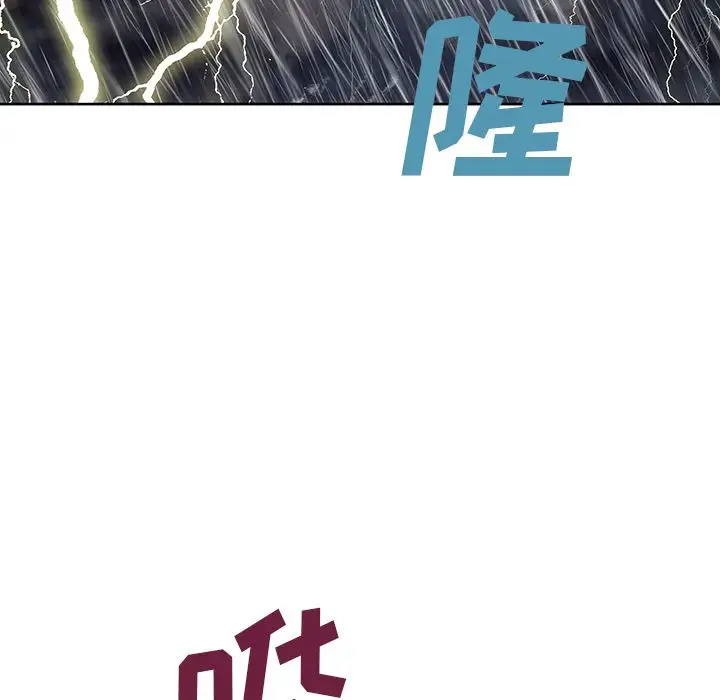 《深海兽》漫画 第45章