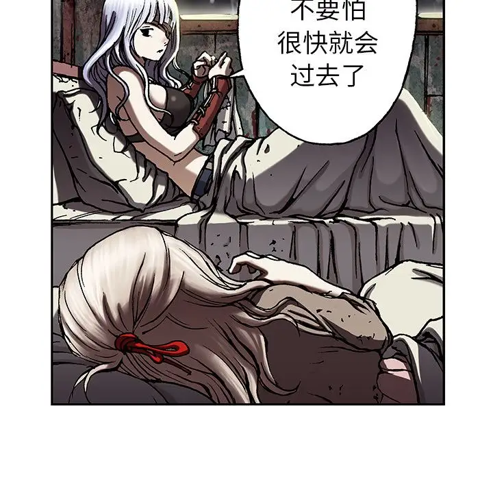 《深海兽》漫画 第45章