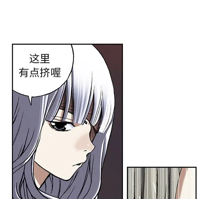 《深海兽》漫画 第45章