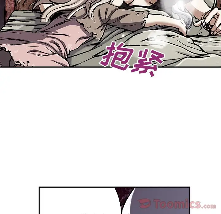 《深海兽》漫画 第45章