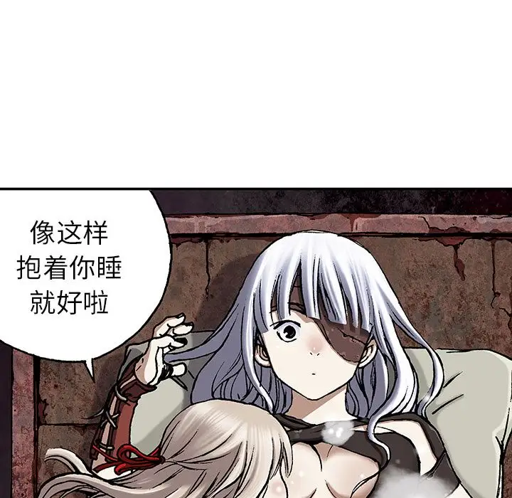 《深海兽》漫画 第45章