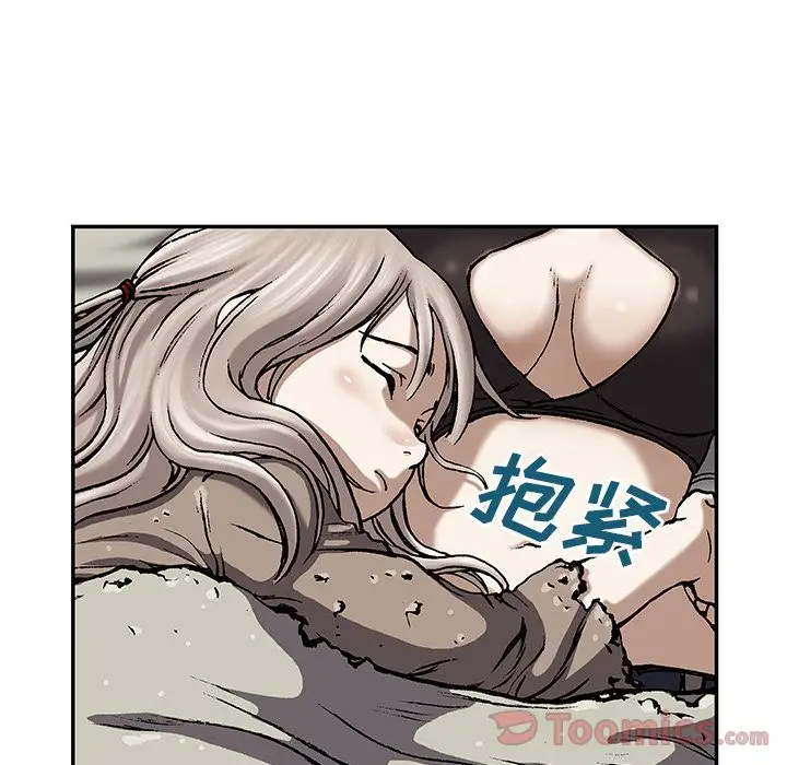 《深海兽》漫画 第45章