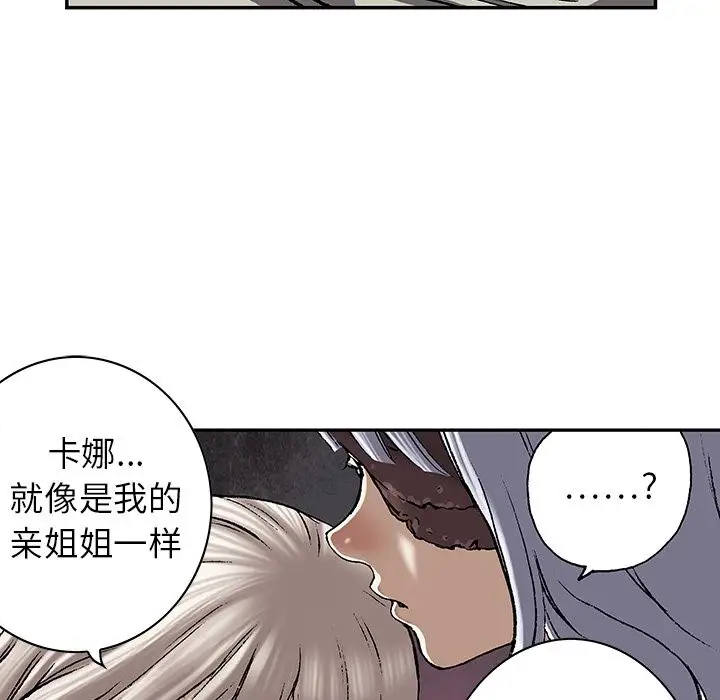 《深海兽》漫画 第45章
