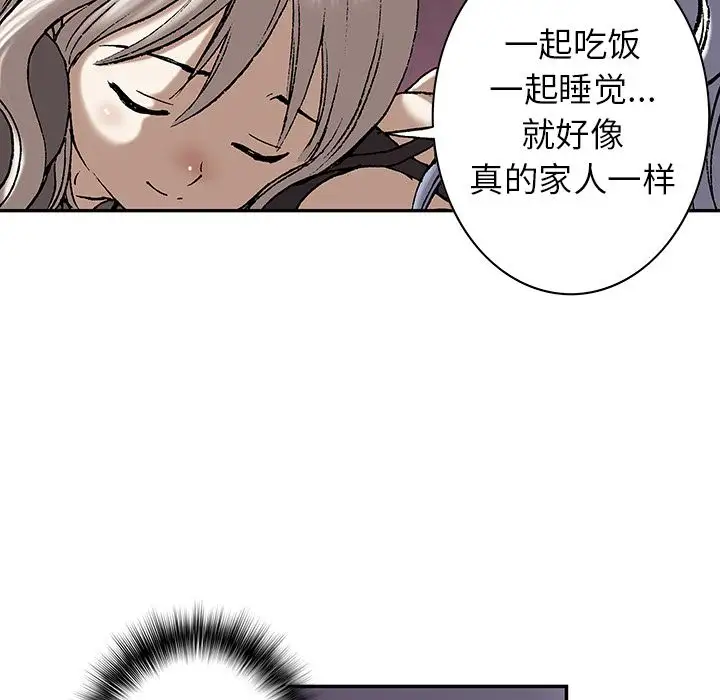《深海兽》漫画 第45章