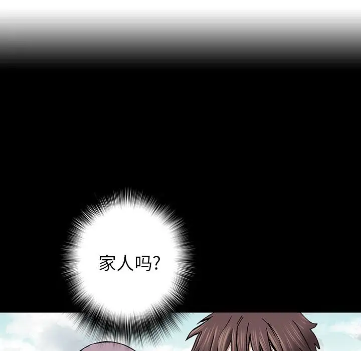 《深海兽》漫画 第45章