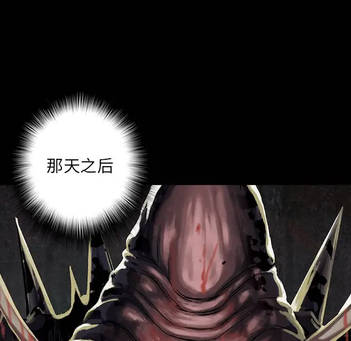 《深海兽》漫画 第45章