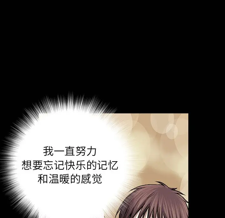《深海兽》漫画 第45章
