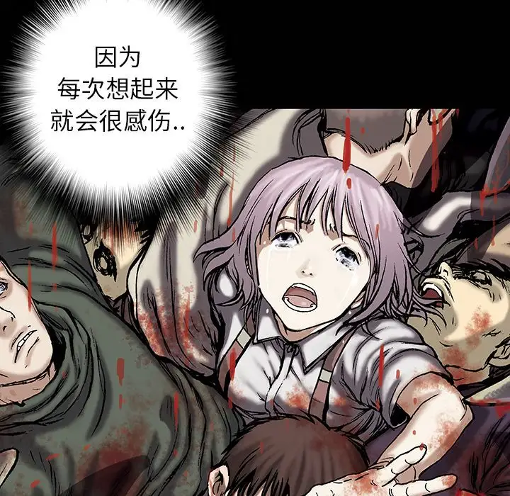 《深海兽》漫画 第45章