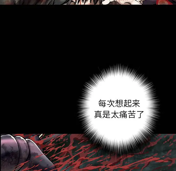 《深海兽》漫画 第45章