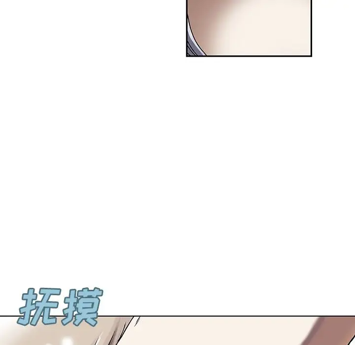 《深海兽》漫画 第45章