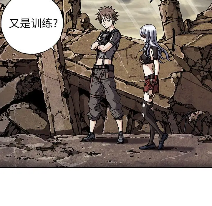 《深海兽》漫画 第45章