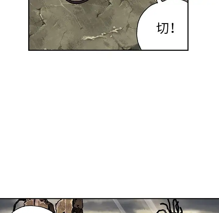《深海兽》漫画 第45章