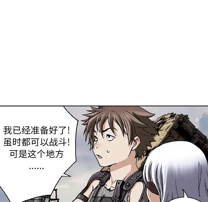 《深海兽》漫画 第45章