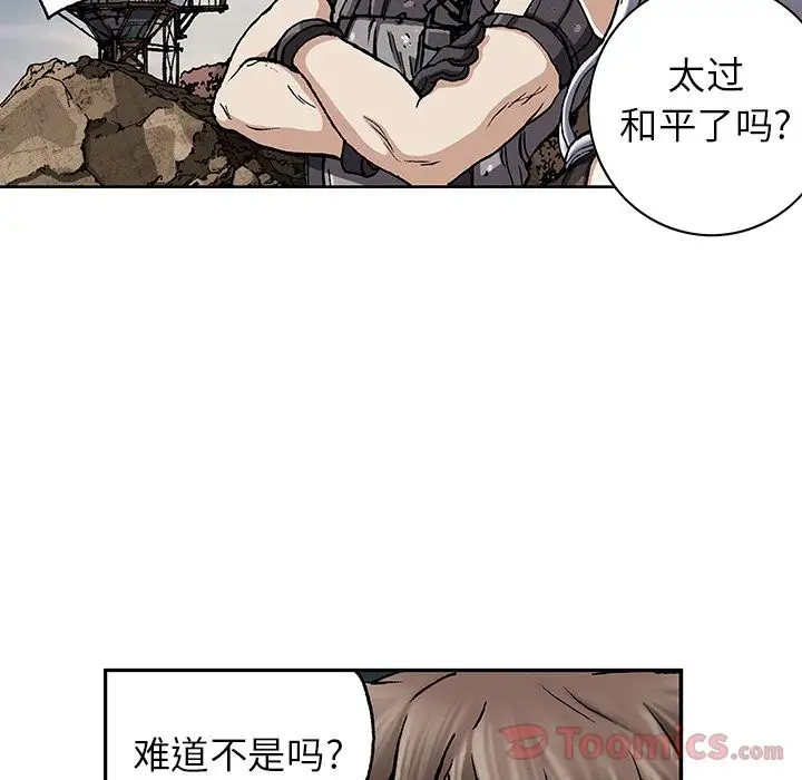《深海兽》漫画 第45章