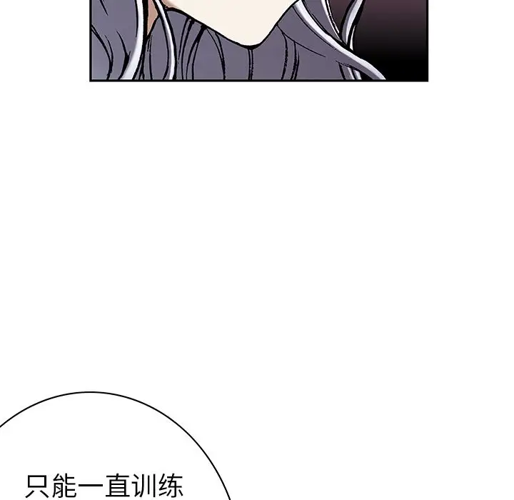 《深海兽》漫画 第45章