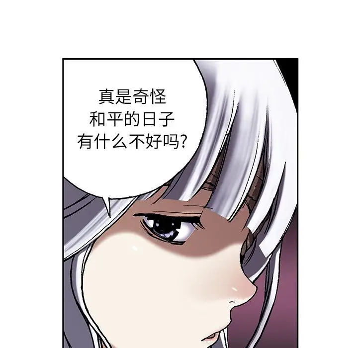 《深海兽》漫画 第45章