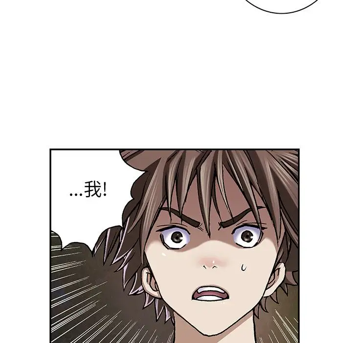 《深海兽》漫画 第45章
