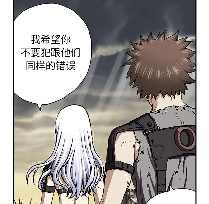 《深海兽》漫画 第45章