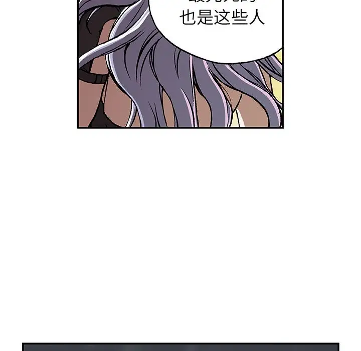 《深海兽》漫画 第45章