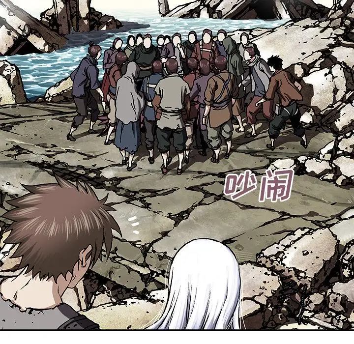 《深海兽》漫画 第45章