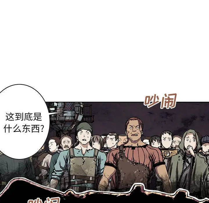 《深海兽》漫画 第45章