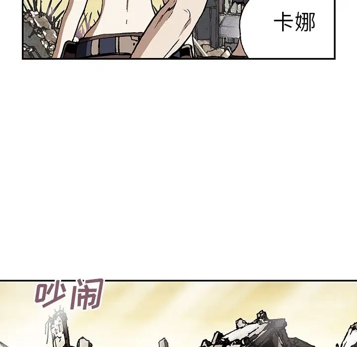 《深海兽》漫画 第45章