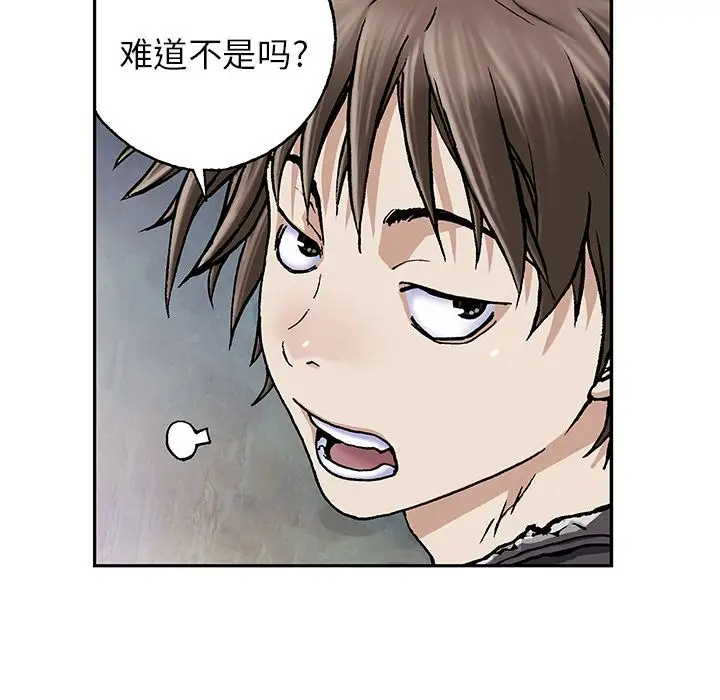 《深海兽》漫画 第46章