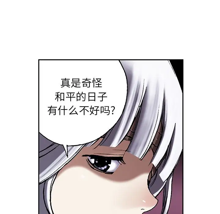 《深海兽》漫画 第46章