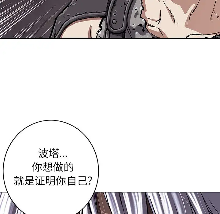 《深海兽》漫画 第46章