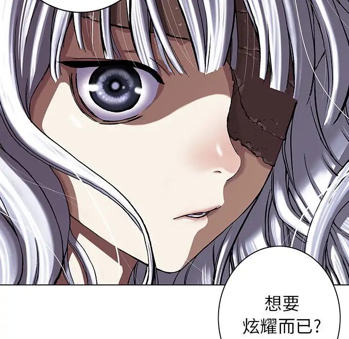 《深海兽》漫画 第46章
