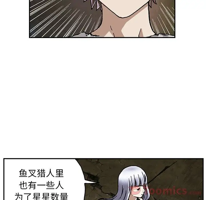 《深海兽》漫画 第46章