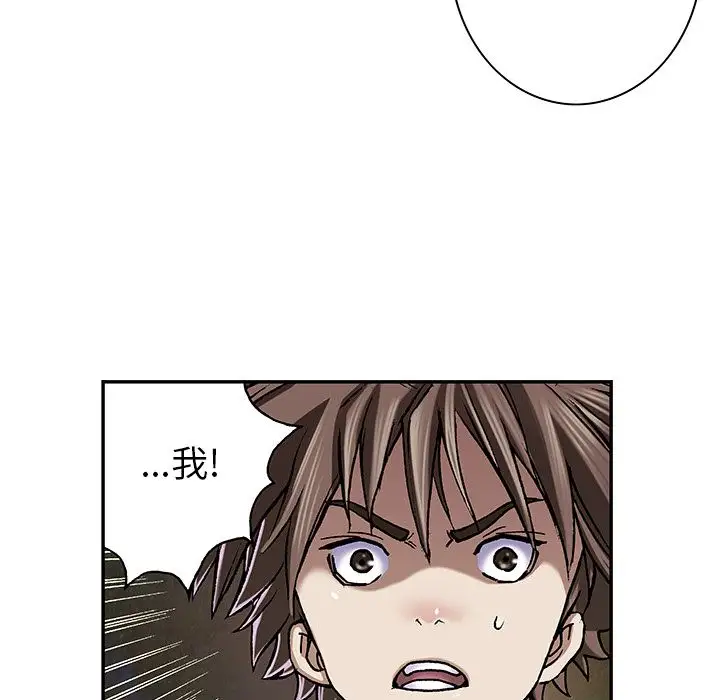 《深海兽》漫画 第46章