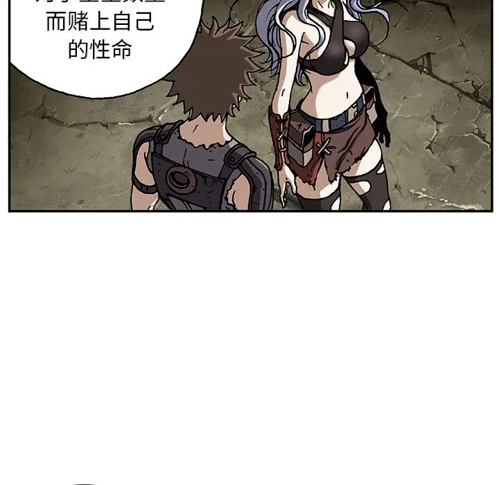 《深海兽》漫画 第46章
